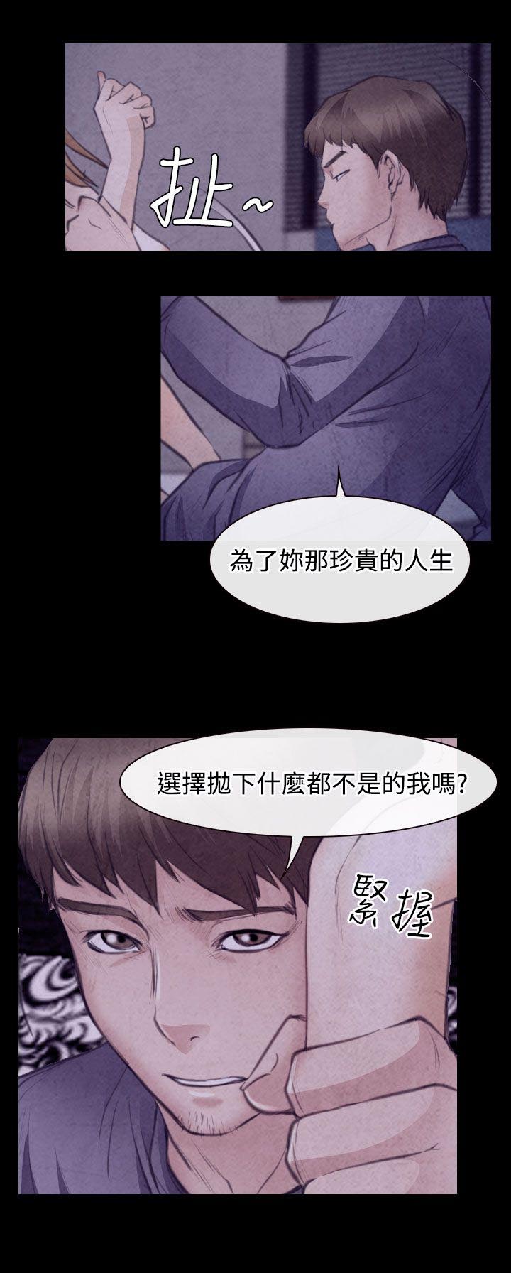 《反差情侣》漫画最新章节第22章：毒蜘蛛娜英免费下拉式在线观看章节第【9】张图片