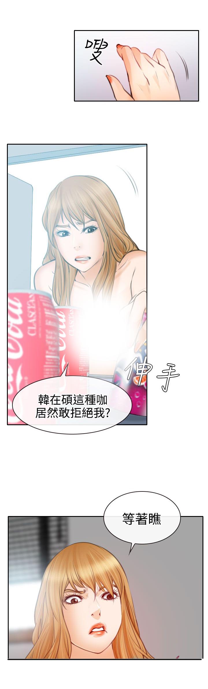 《反差情侣》漫画最新章节第22章：毒蜘蛛娜英免费下拉式在线观看章节第【2】张图片