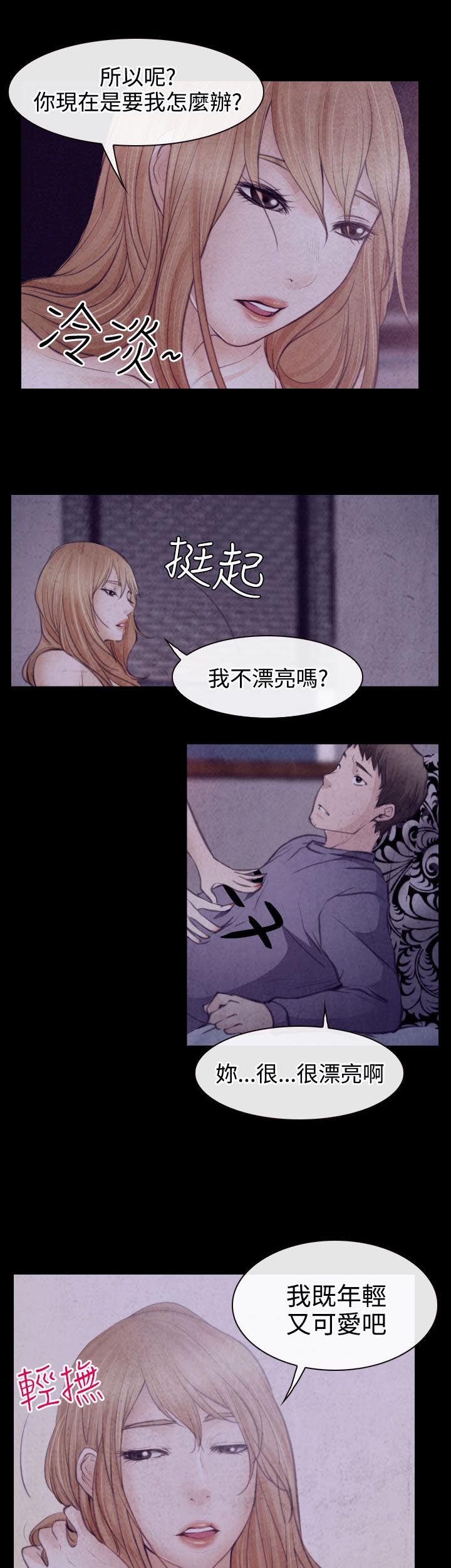 《反差情侣》漫画最新章节第22章：毒蜘蛛娜英免费下拉式在线观看章节第【12】张图片