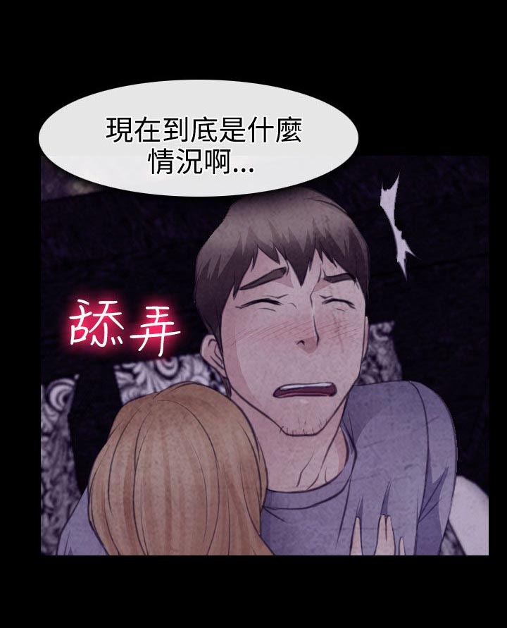 《反差情侣》漫画最新章节第22章：毒蜘蛛娜英免费下拉式在线观看章节第【16】张图片