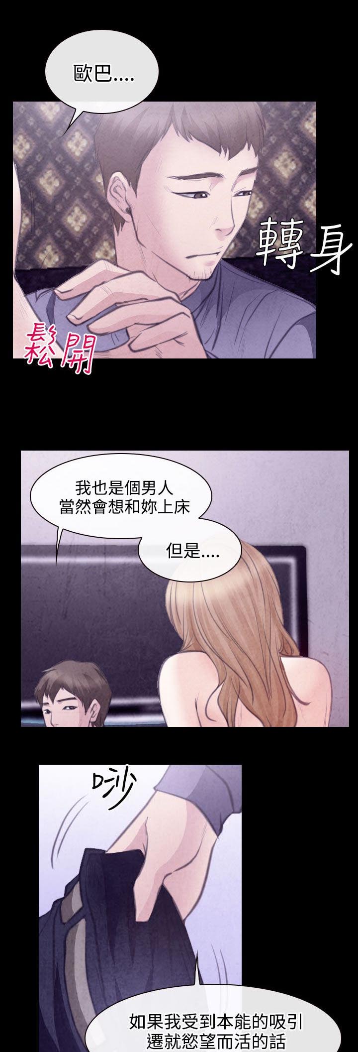 《反差情侣》漫画最新章节第22章：毒蜘蛛娜英免费下拉式在线观看章节第【8】张图片