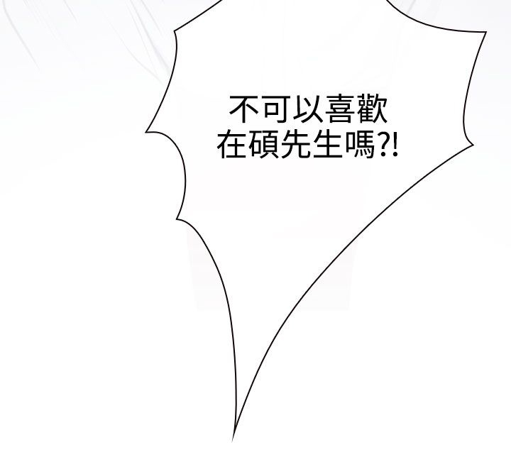 《反差情侣》漫画最新章节第23章：在硕修罗场免费下拉式在线观看章节第【1】张图片