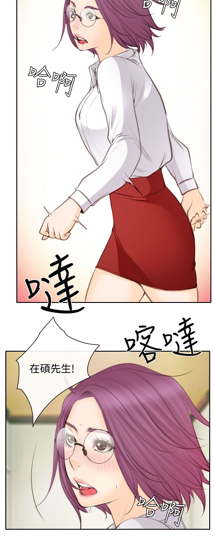 《反差情侣》漫画最新章节第23章：在硕修罗场免费下拉式在线观看章节第【17】张图片