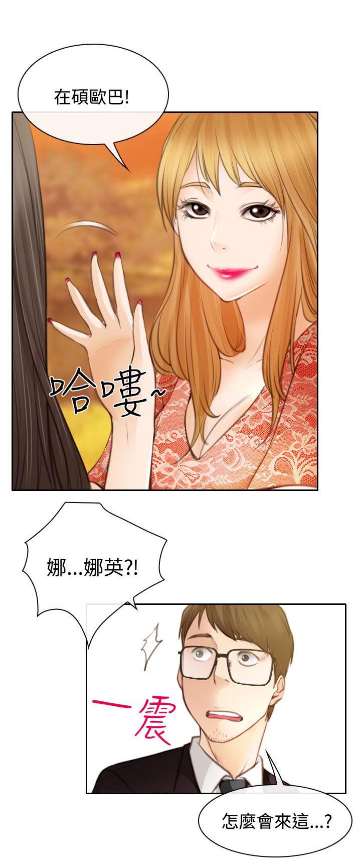 《反差情侣》漫画最新章节第23章：在硕修罗场免费下拉式在线观看章节第【9】张图片