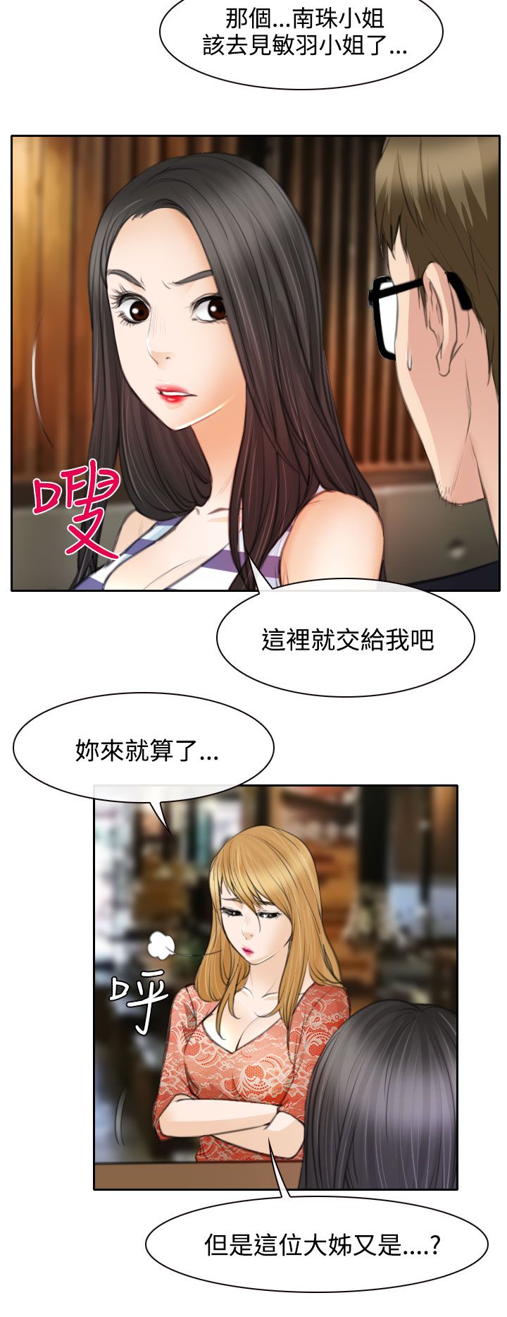 《反差情侣》漫画最新章节第23章：在硕修罗场免费下拉式在线观看章节第【5】张图片