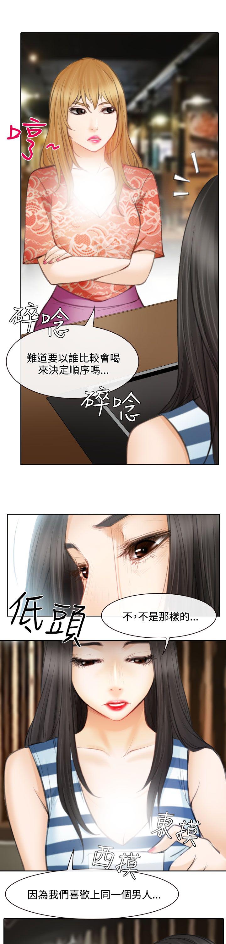 《反差情侣》漫画最新章节第24章：三女一台戏免费下拉式在线观看章节第【14】张图片