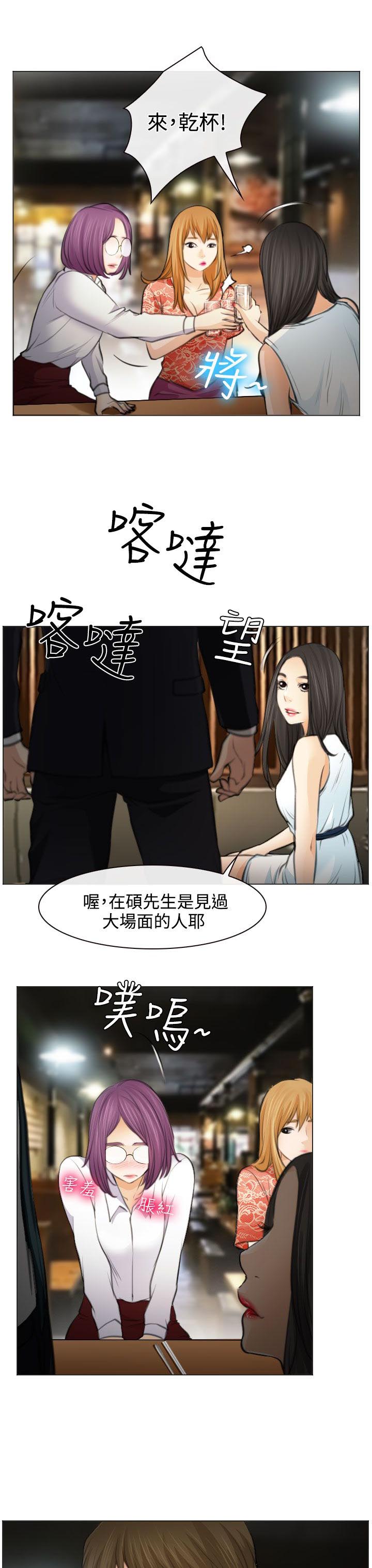 《反差情侣》漫画最新章节第25章：伤心的研秀免费下拉式在线观看章节第【10】张图片