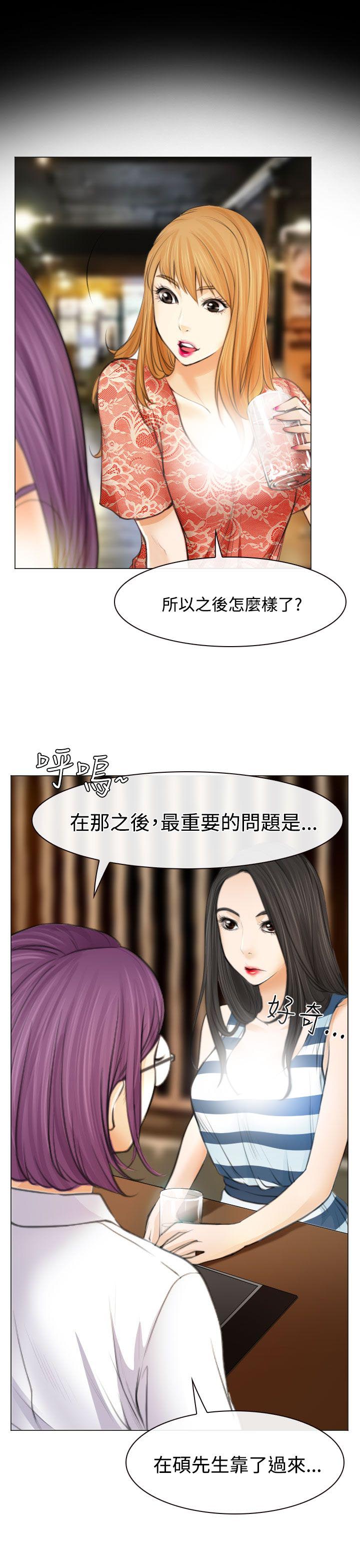 《反差情侣》漫画最新章节第25章：伤心的研秀免费下拉式在线观看章节第【20】张图片