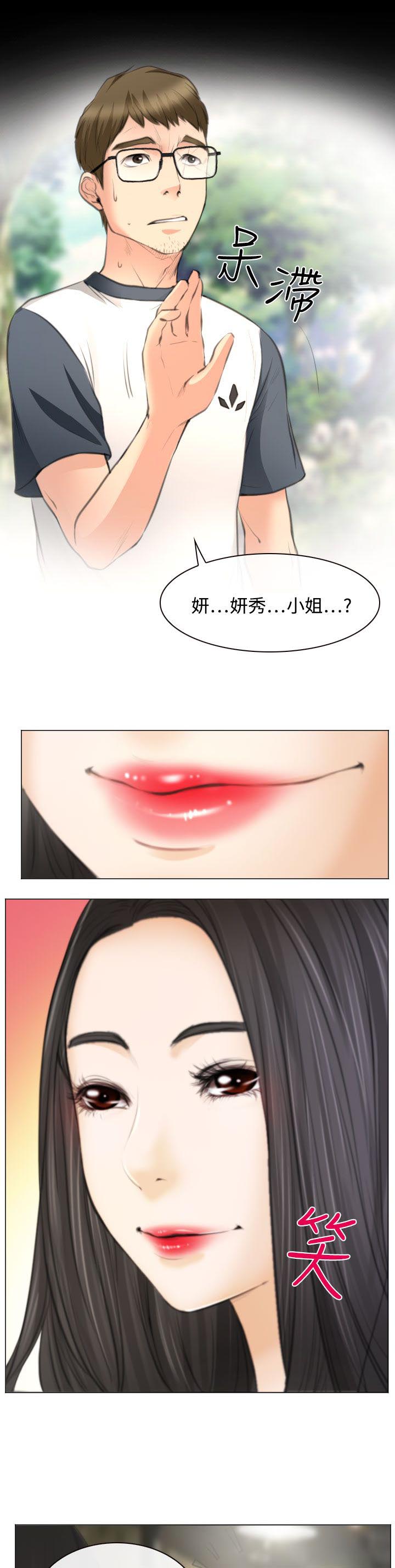 《反差情侣》漫画最新章节第25章：伤心的研秀免费下拉式在线观看章节第【16】张图片