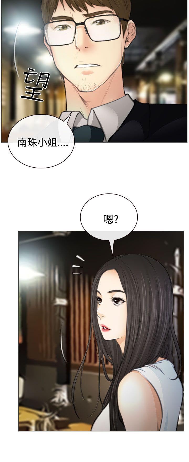 《反差情侣》漫画最新章节第25章：伤心的研秀免费下拉式在线观看章节第【9】张图片