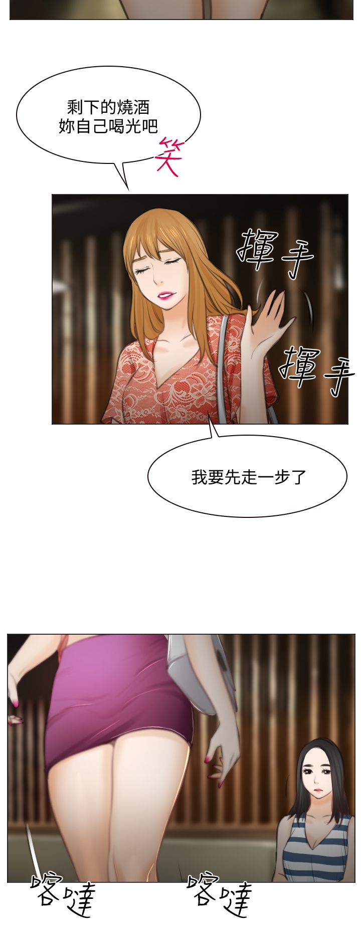 《反差情侣》漫画最新章节第26章：美丽的研秀免费下拉式在线观看章节第【12】张图片