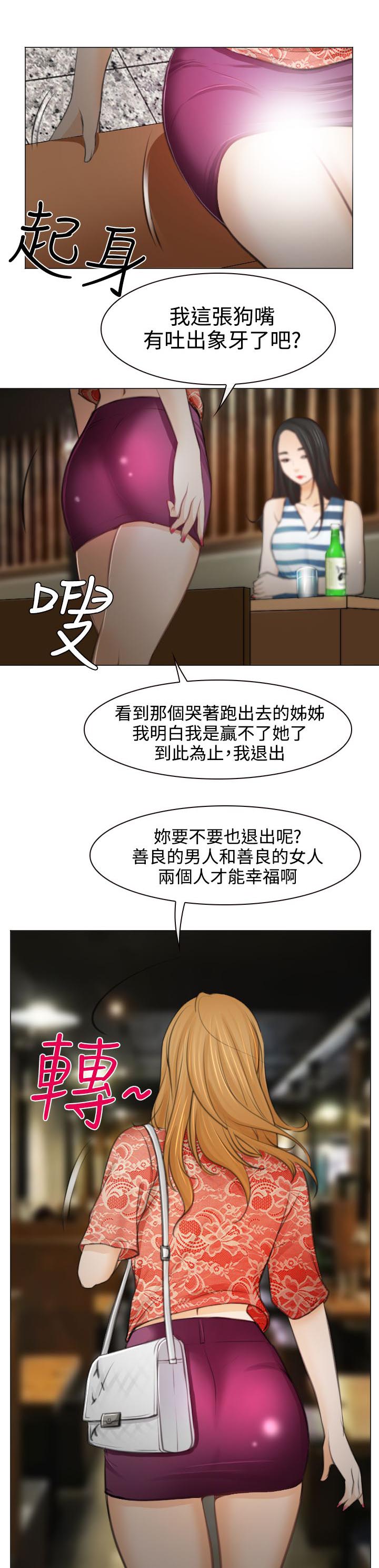 《反差情侣》漫画最新章节第26章：美丽的研秀免费下拉式在线观看章节第【13】张图片