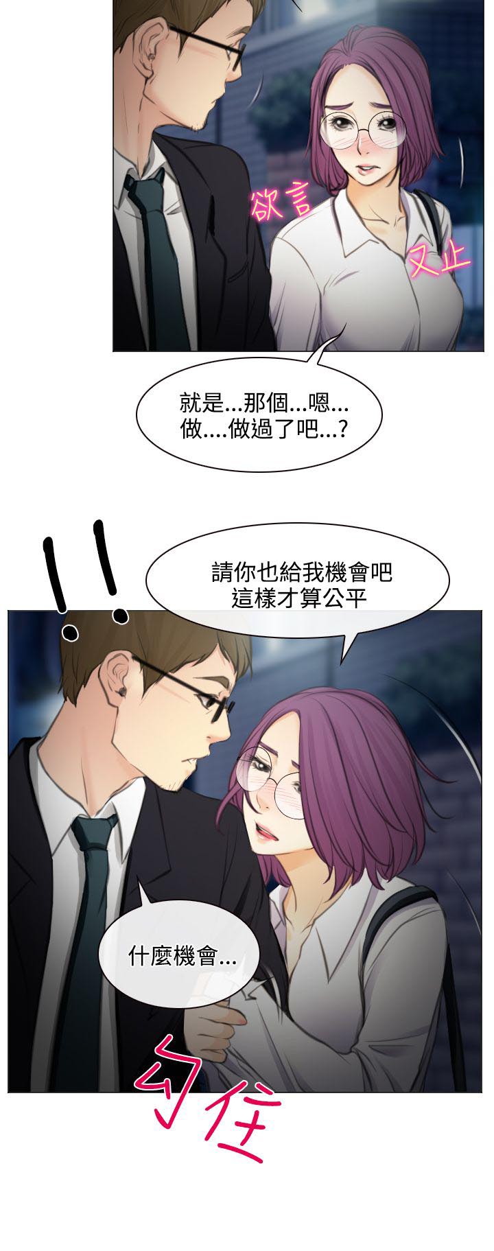 《反差情侣》漫画最新章节第26章：美丽的研秀免费下拉式在线观看章节第【8】张图片