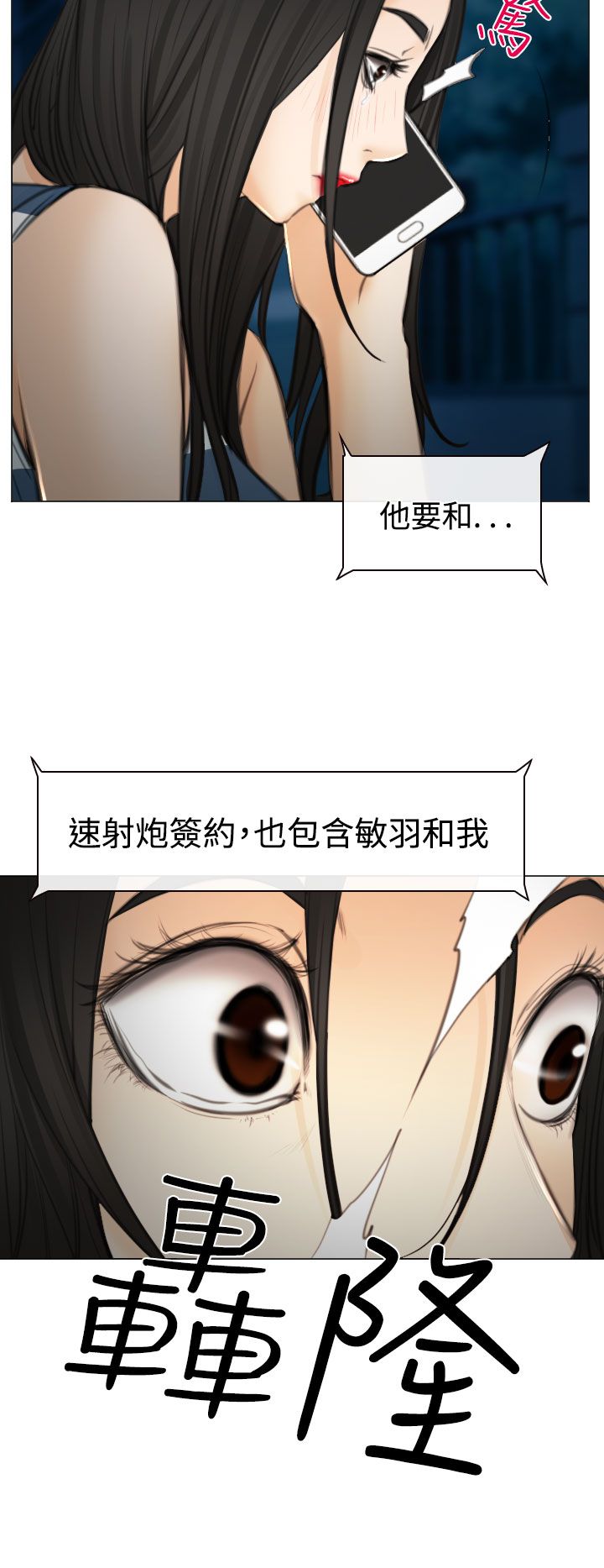 《反差情侣》漫画最新章节第27章：失意的在硕免费下拉式在线观看章节第【19】张图片