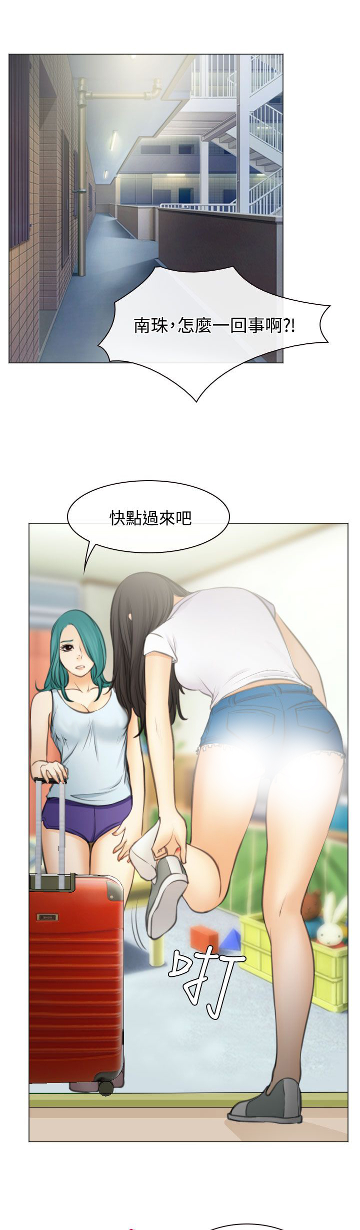 《反差情侣》漫画最新章节第27章：失意的在硕免费下拉式在线观看章节第【10】张图片