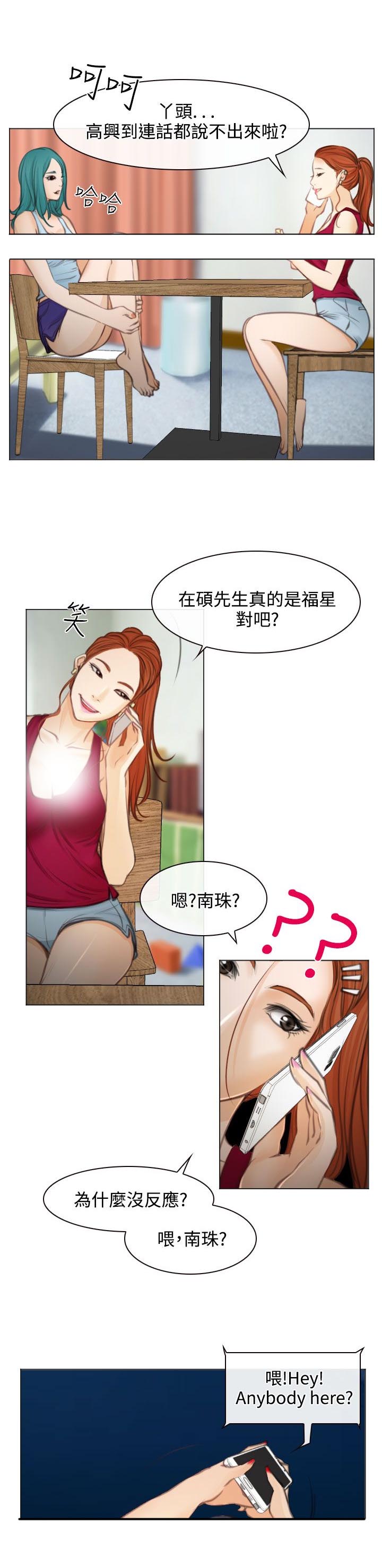 《反差情侣》漫画最新章节第27章：失意的在硕免费下拉式在线观看章节第【18】张图片