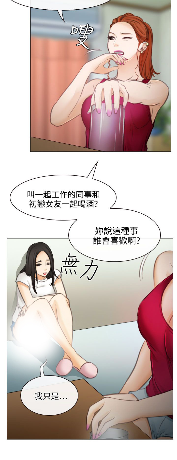 《反差情侣》漫画最新章节第27章：失意的在硕免费下拉式在线观看章节第【7】张图片