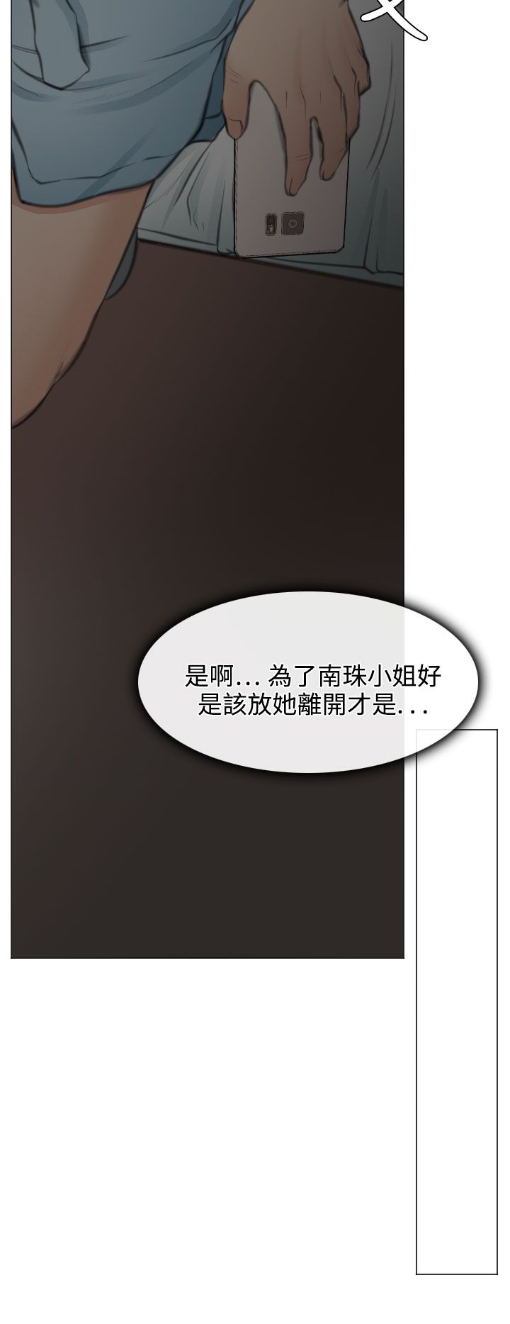 《反差情侣》漫画最新章节第27章：失意的在硕免费下拉式在线观看章节第【11】张图片