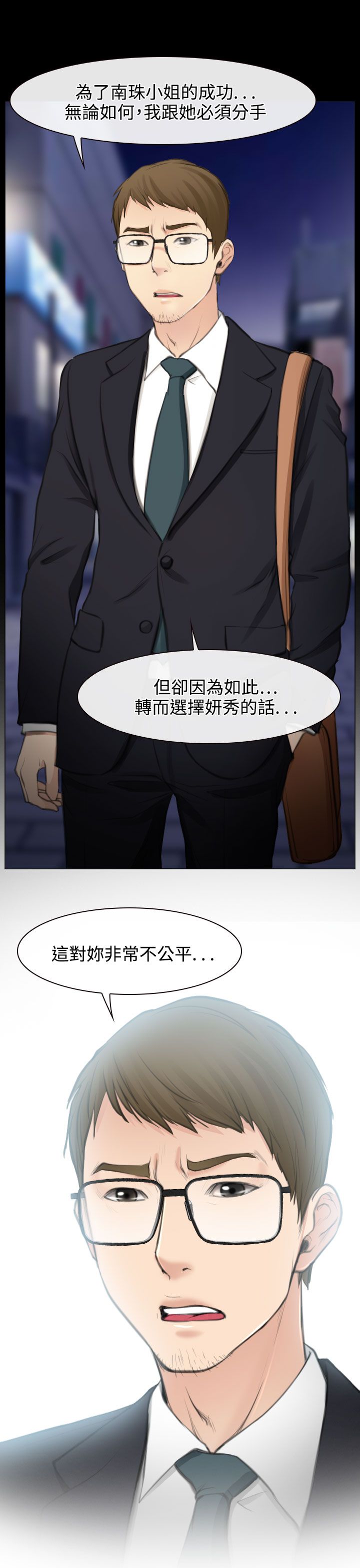 《反差情侣》漫画最新章节第27章：失意的在硕免费下拉式在线观看章节第【2】张图片