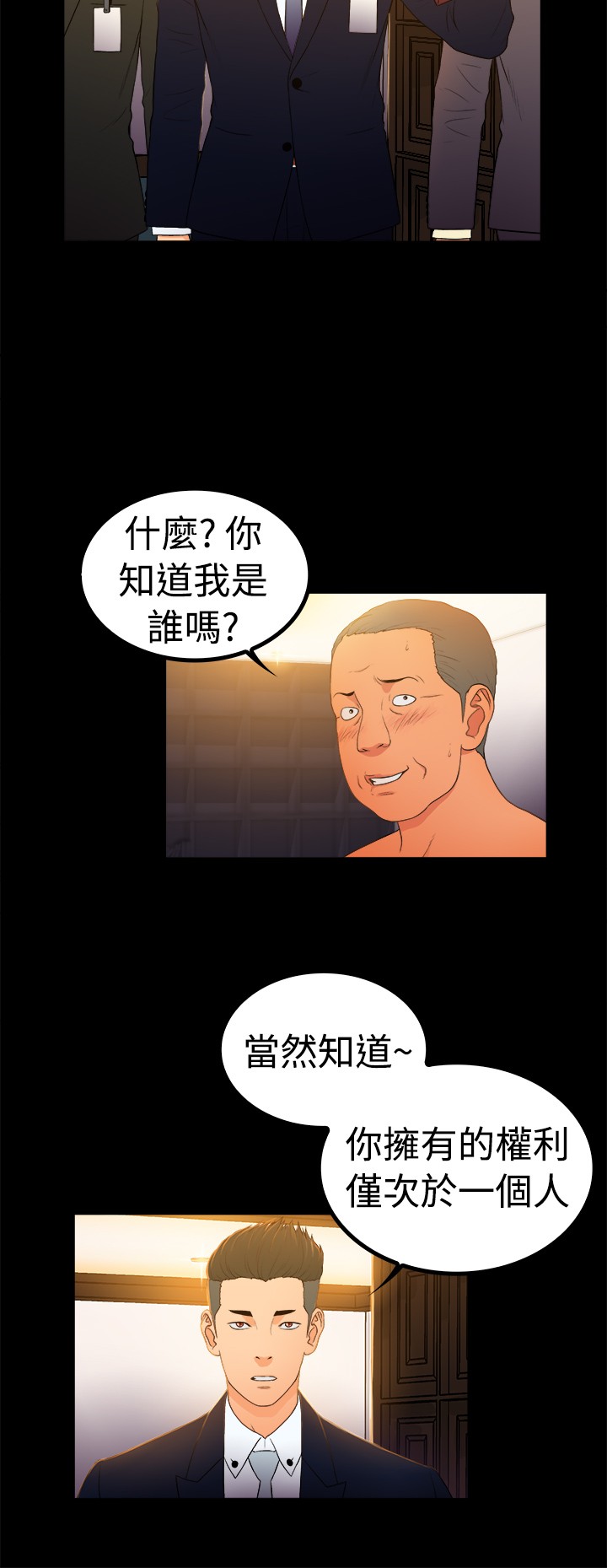 《窈窕店长2》漫画最新章节第1章：免费下拉式在线观看章节第【6】张图片