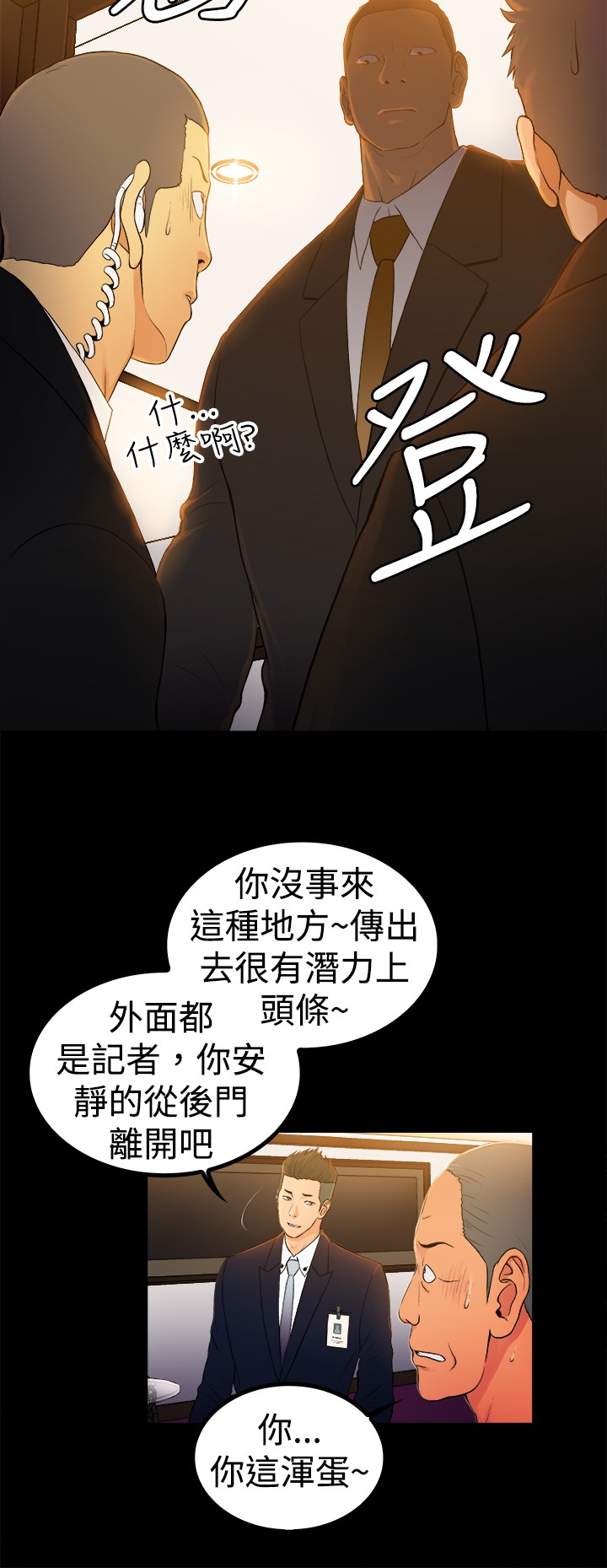 《窈窕店长2》漫画最新章节第1章：免费下拉式在线观看章节第【3】张图片