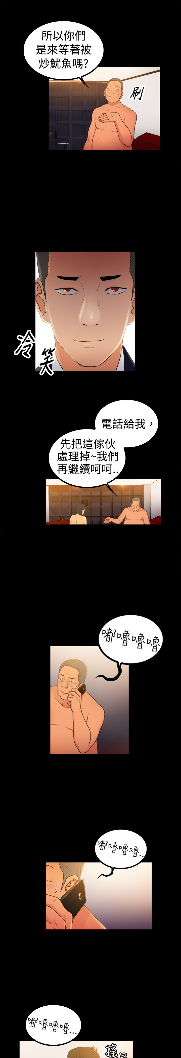 《窈窕店长2》漫画最新章节第1章：免费下拉式在线观看章节第【5】张图片