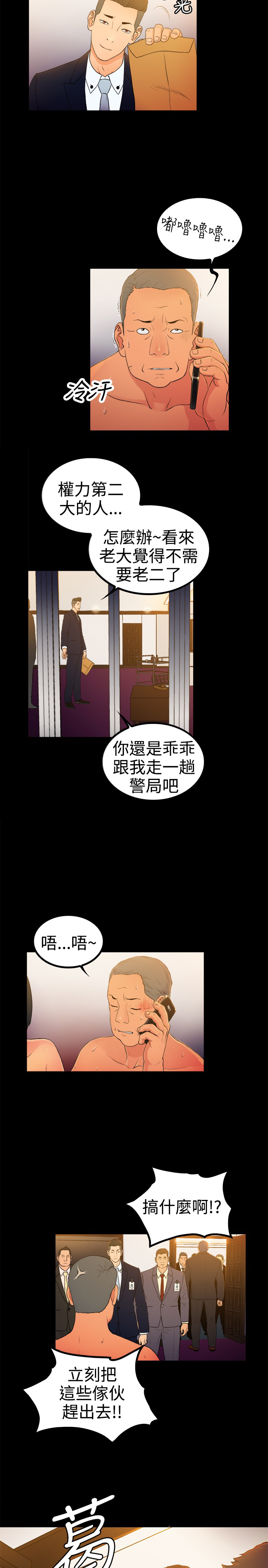 《窈窕店长2》漫画最新章节第1章：免费下拉式在线观看章节第【4】张图片