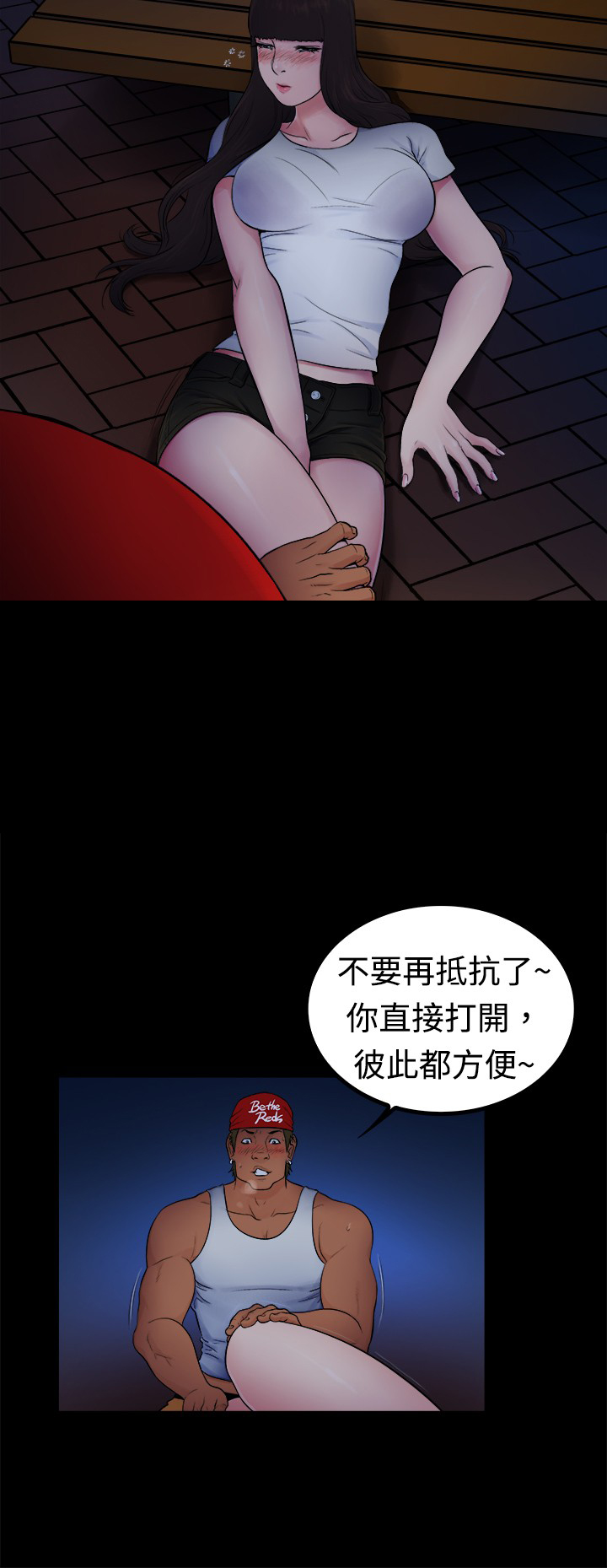 《窈窕店长2》漫画最新章节第3章：免费下拉式在线观看章节第【9】张图片