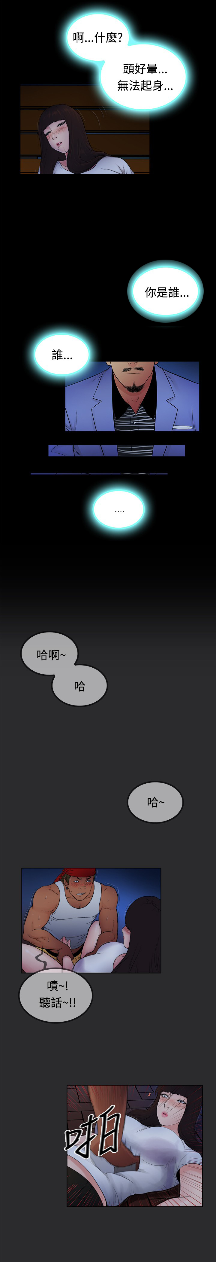 《窈窕店长2》漫画最新章节第3章：免费下拉式在线观看章节第【2】张图片