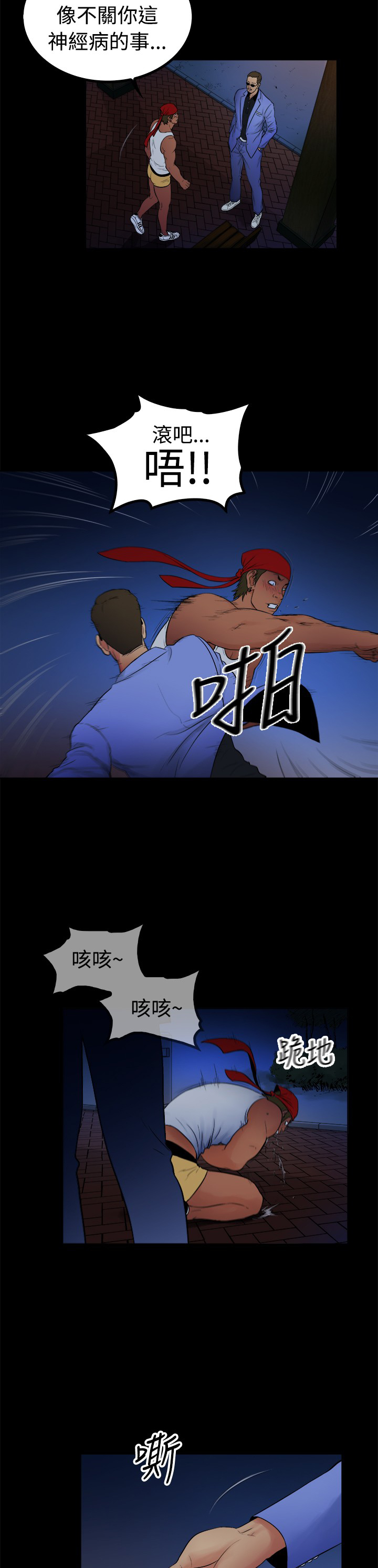 《窈窕店长2》漫画最新章节第3章：免费下拉式在线观看章节第【4】张图片