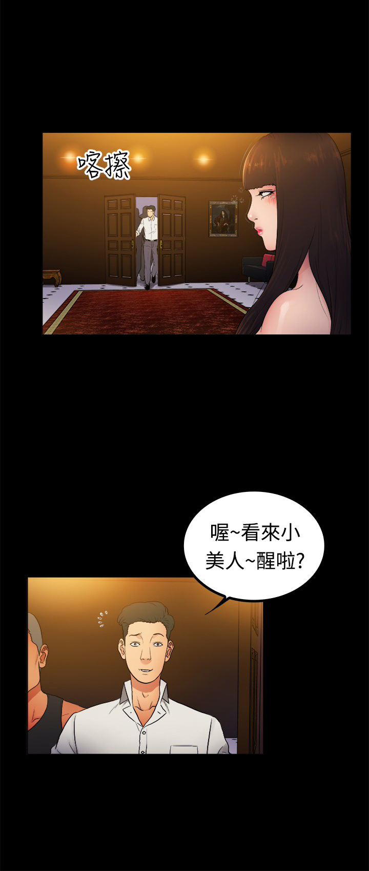 《窈窕店长2》漫画最新章节第4章：免费下拉式在线观看章节第【7】张图片