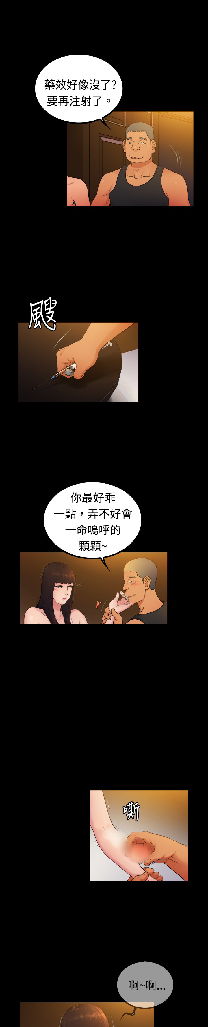 《窈窕店长2》漫画最新章节第4章：免费下拉式在线观看章节第【6】张图片