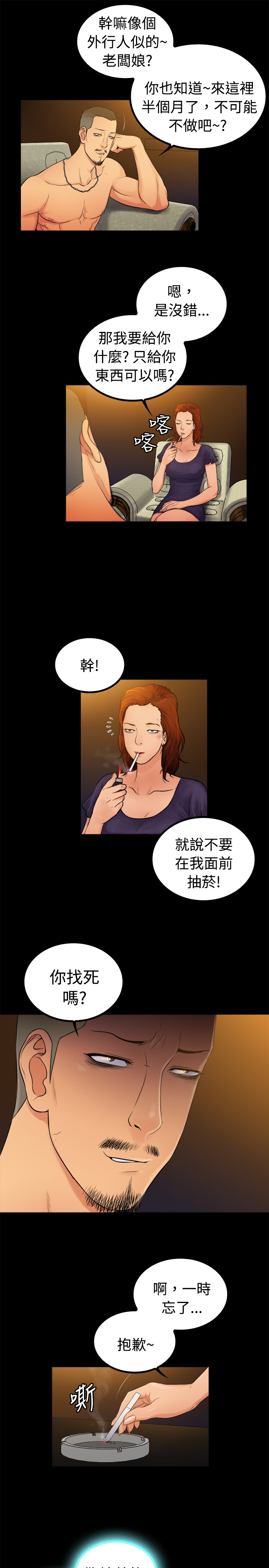 《窈窕店长2》漫画最新章节第4章：免费下拉式在线观看章节第【2】张图片