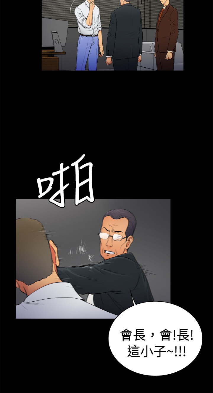 《窈窕店长2》漫画最新章节第5章：免费下拉式在线观看章节第【6】张图片