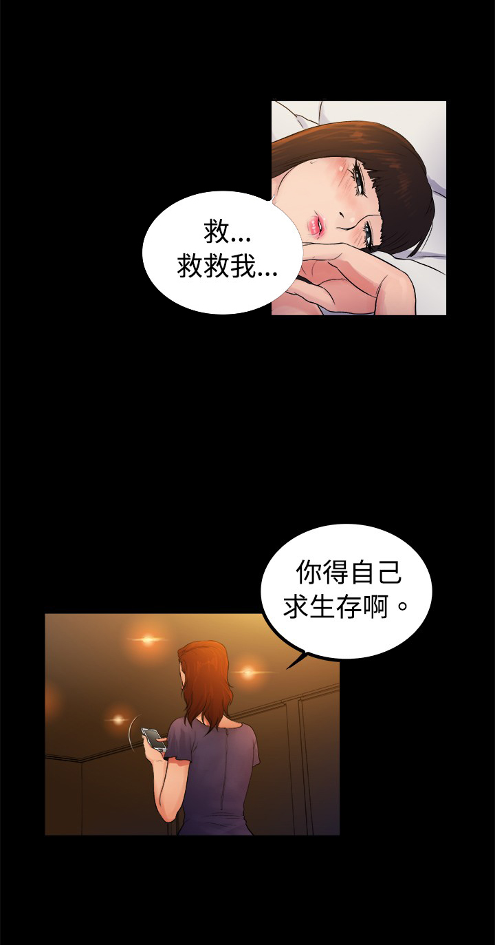 《窈窕店长2》漫画最新章节第5章：免费下拉式在线观看章节第【14】张图片