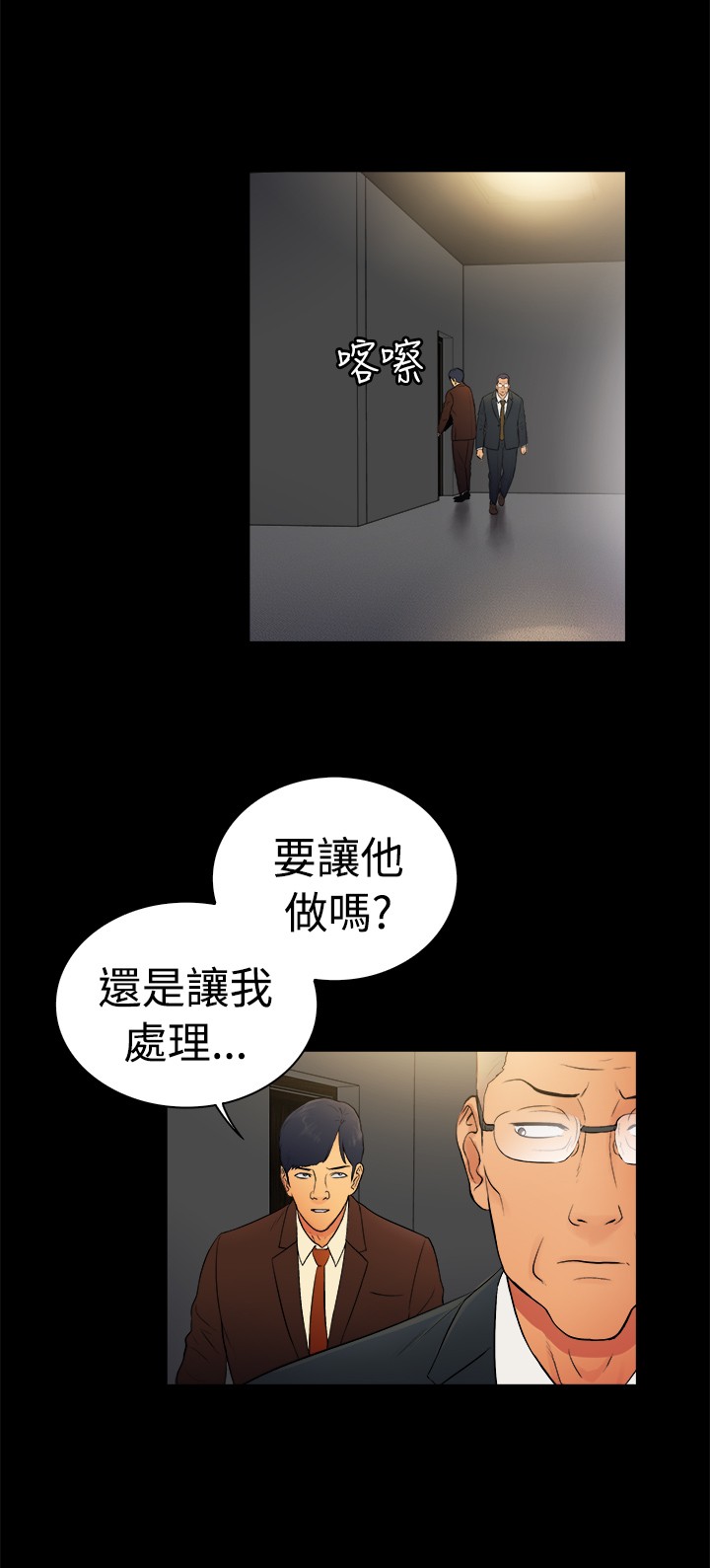 《窈窕店长2》漫画最新章节第5章：免费下拉式在线观看章节第【3】张图片