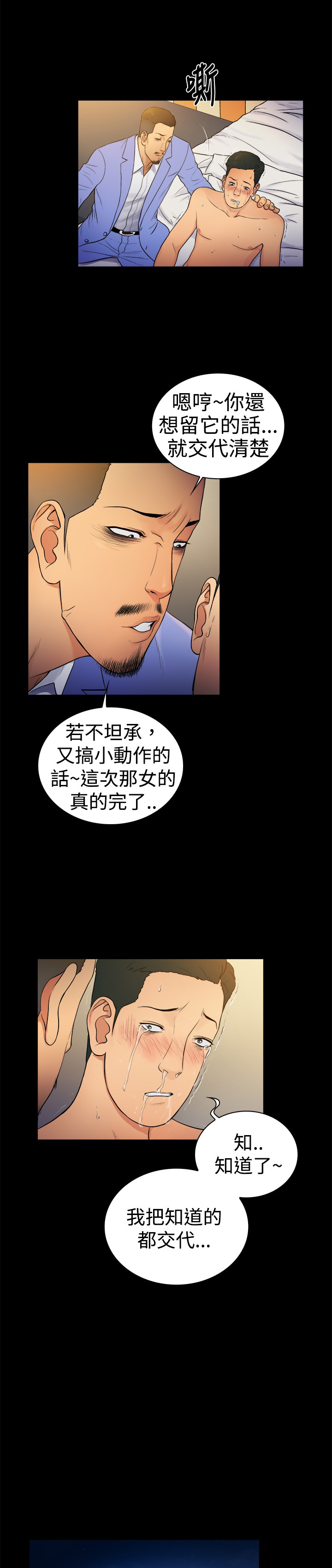 《窈窕店长2》漫画最新章节第6章：免费下拉式在线观看章节第【5】张图片