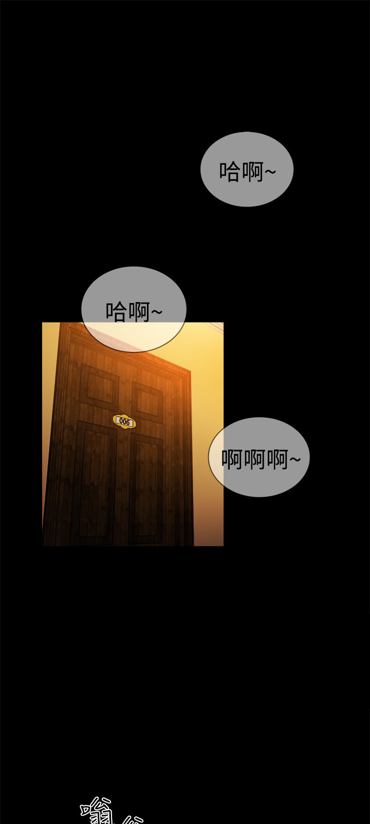 《窈窕店长2》漫画最新章节第7章：免费下拉式在线观看章节第【6】张图片