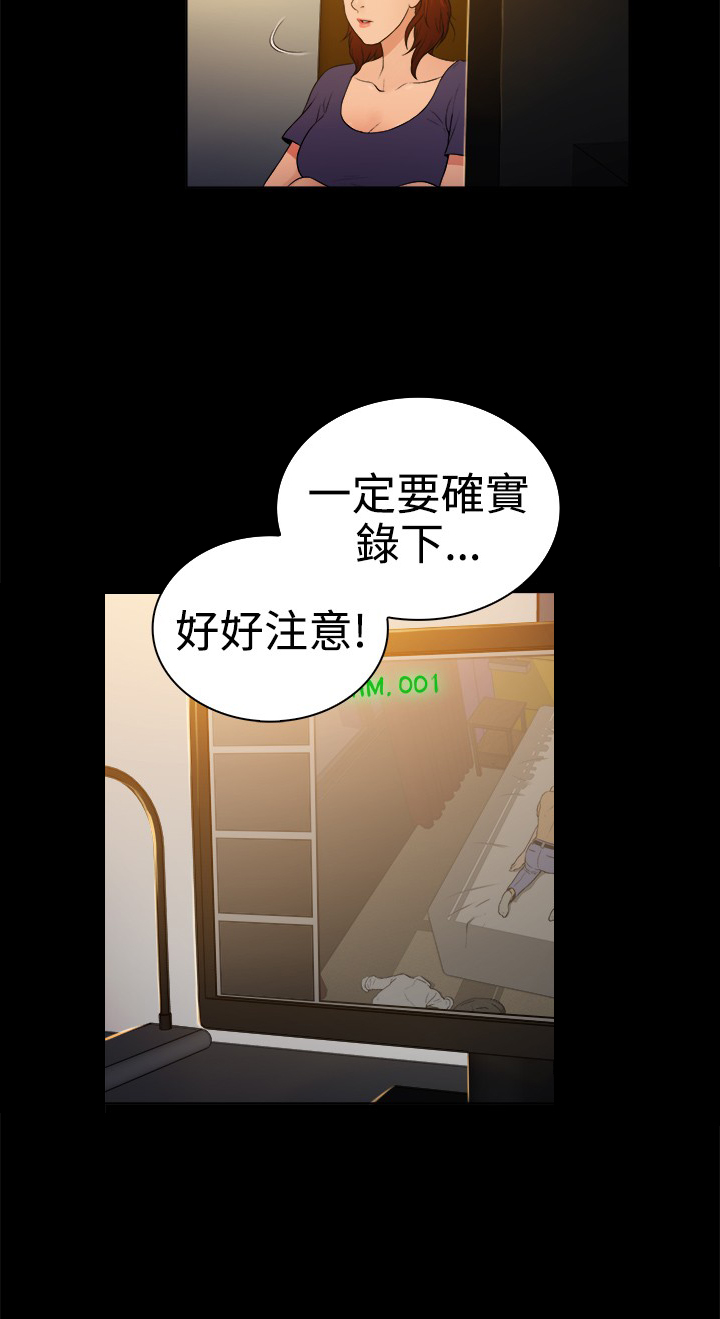 《窈窕店长2》漫画最新章节第7章：免费下拉式在线观看章节第【4】张图片