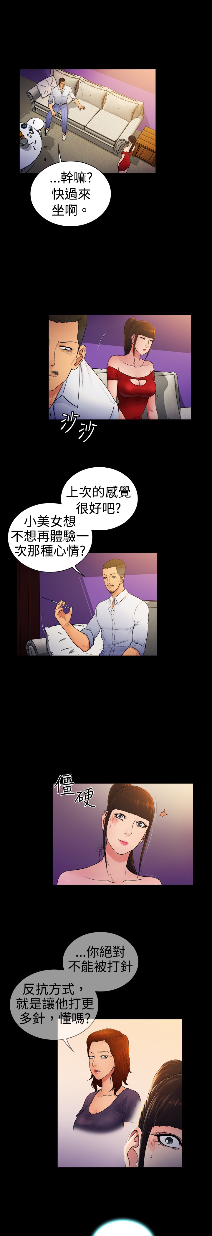 《窈窕店长2》漫画最新章节第7章：免费下拉式在线观看章节第【9】张图片