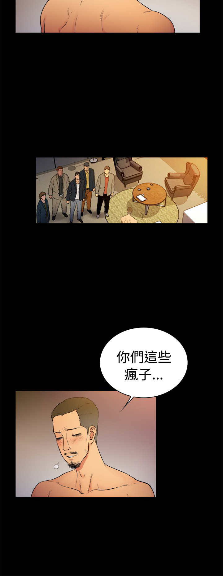 《窈窕店长2》漫画最新章节第8章：免费下拉式在线观看章节第【8】张图片