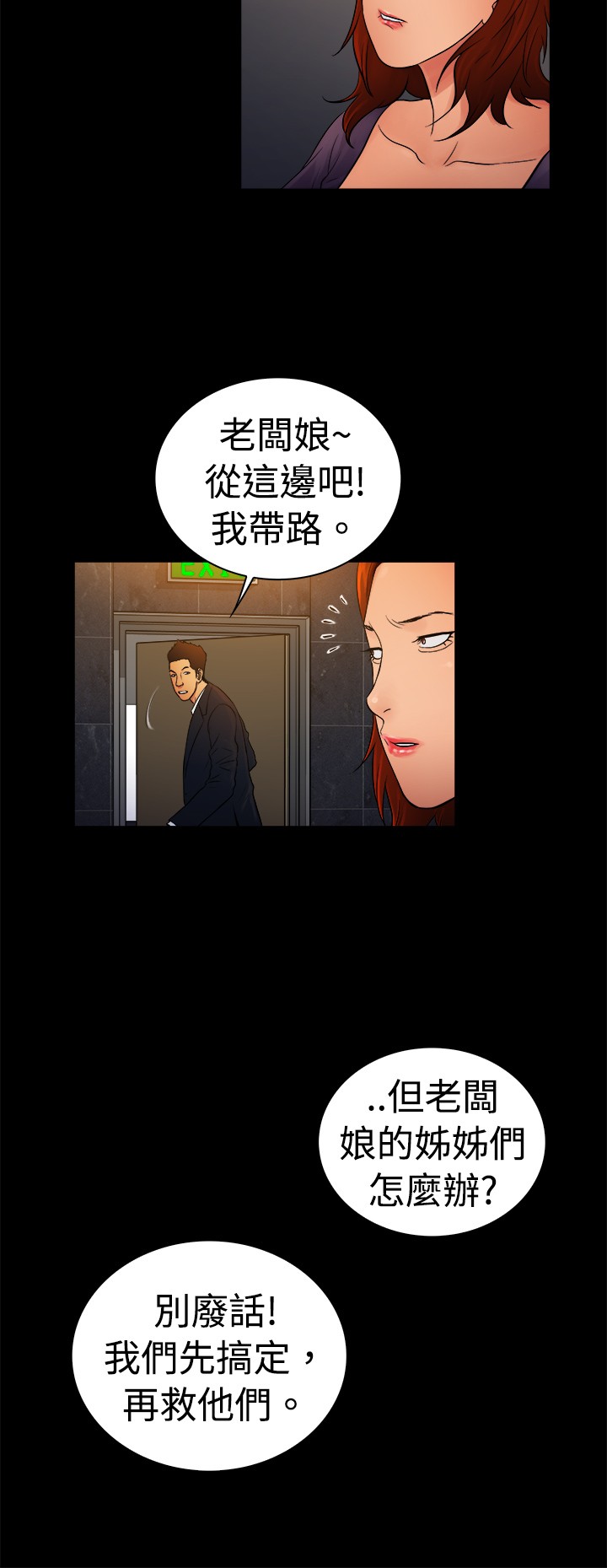 《窈窕店长2》漫画最新章节第8章：免费下拉式在线观看章节第【5】张图片