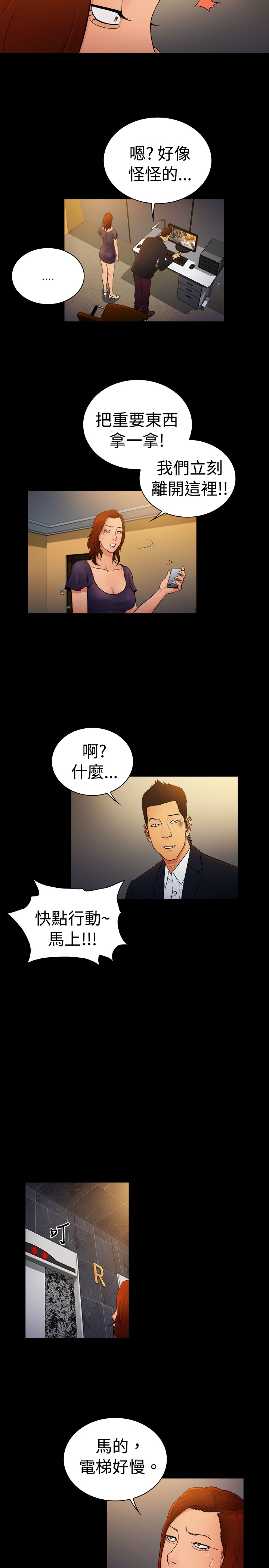 《窈窕店长2》漫画最新章节第8章：免费下拉式在线观看章节第【6】张图片