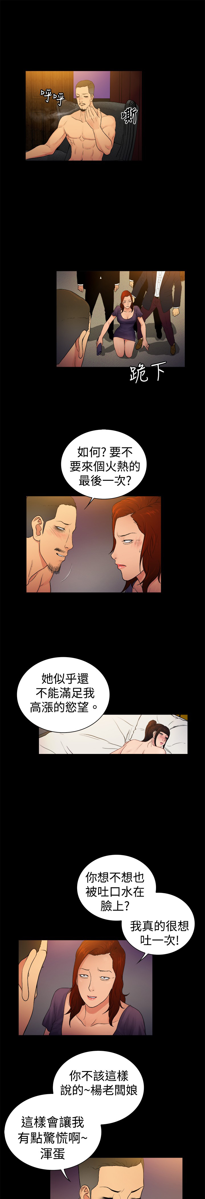 《窈窕店长2》漫画最新章节第9章：免费下拉式在线观看章节第【2】张图片