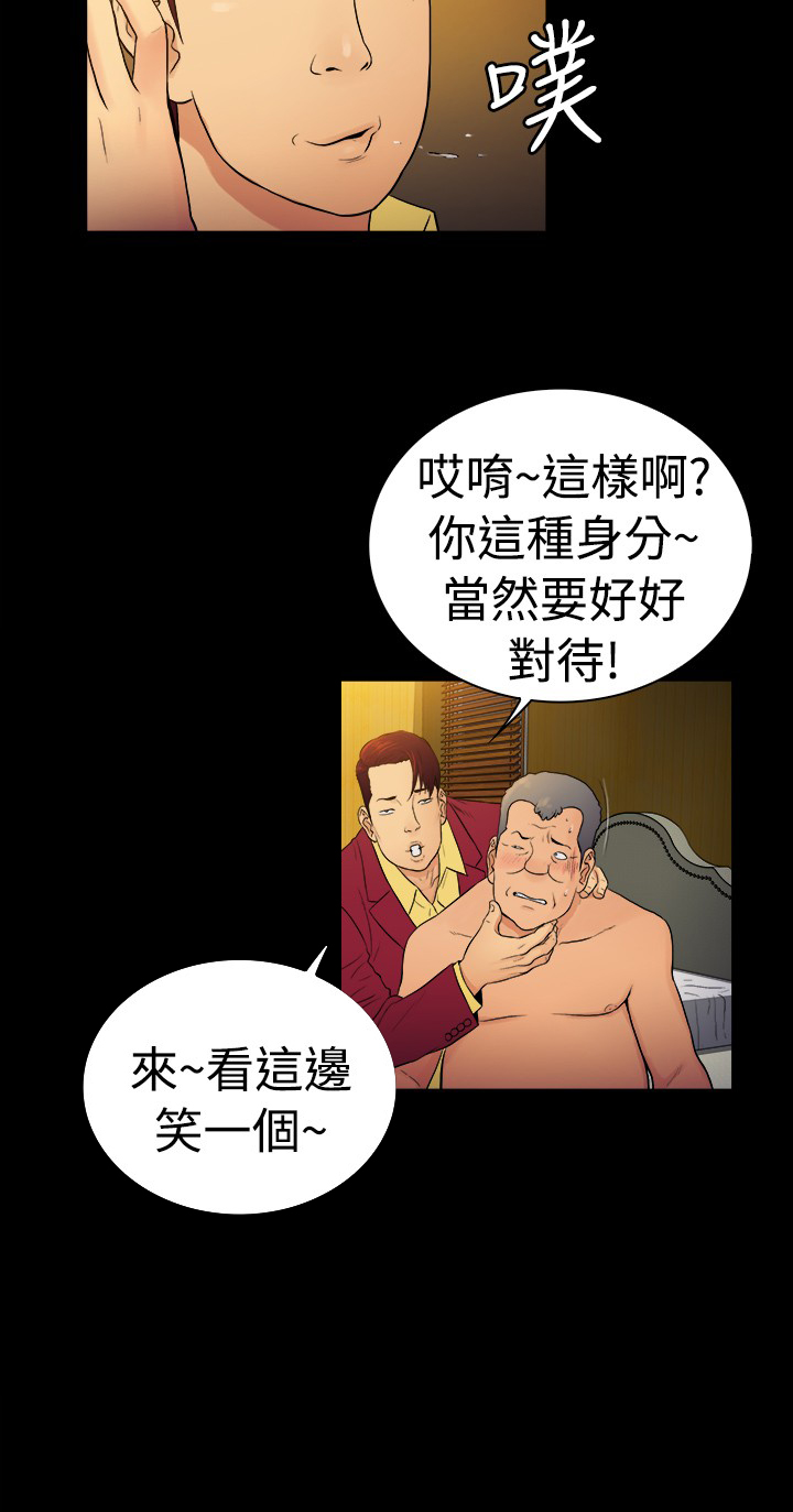 《窈窕店长2》漫画最新章节第9章：免费下拉式在线观看章节第【6】张图片