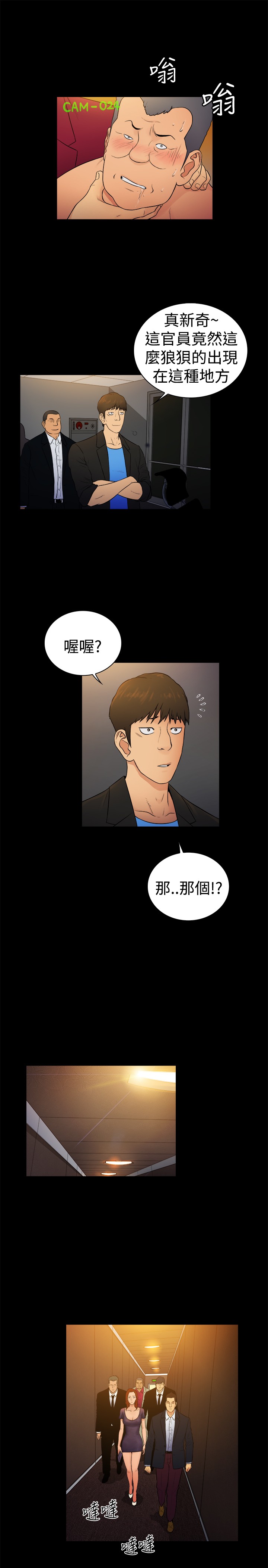 《窈窕店长2》漫画最新章节第9章：免费下拉式在线观看章节第【5】张图片