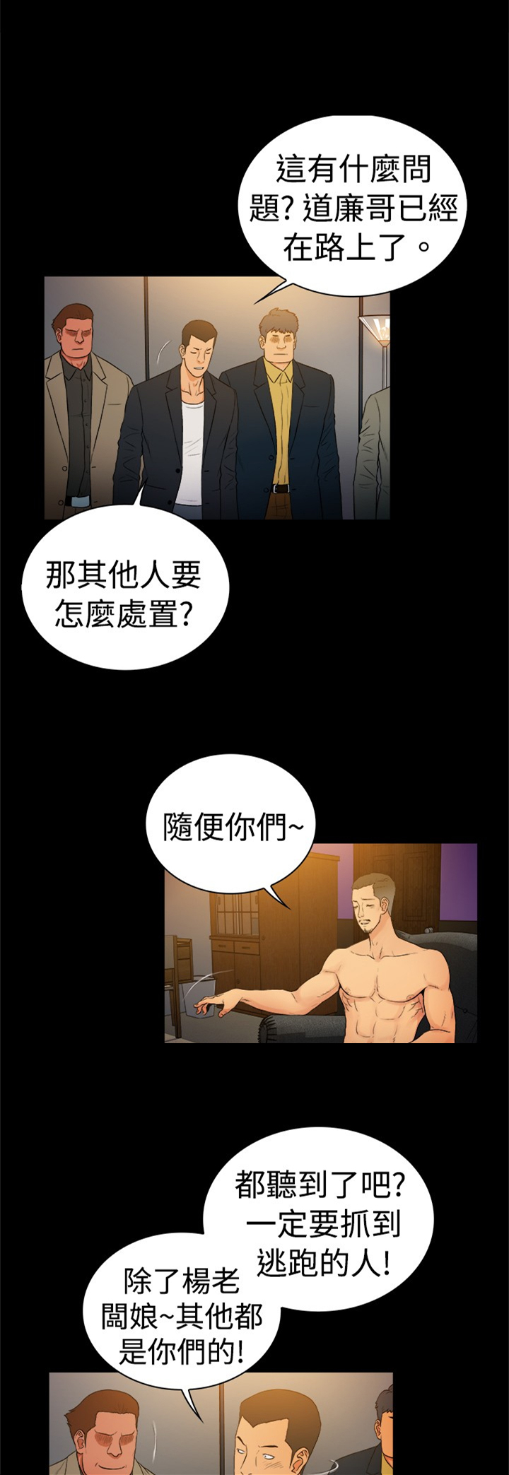 《窈窕店长2》漫画最新章节第9章：免费下拉式在线观看章节第【11】张图片