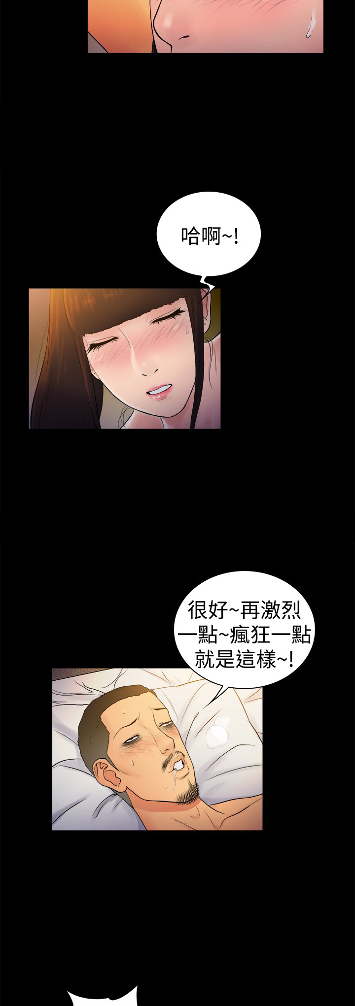 《窈窕店长2》漫画最新章节第10章：免费下拉式在线观看章节第【7】张图片