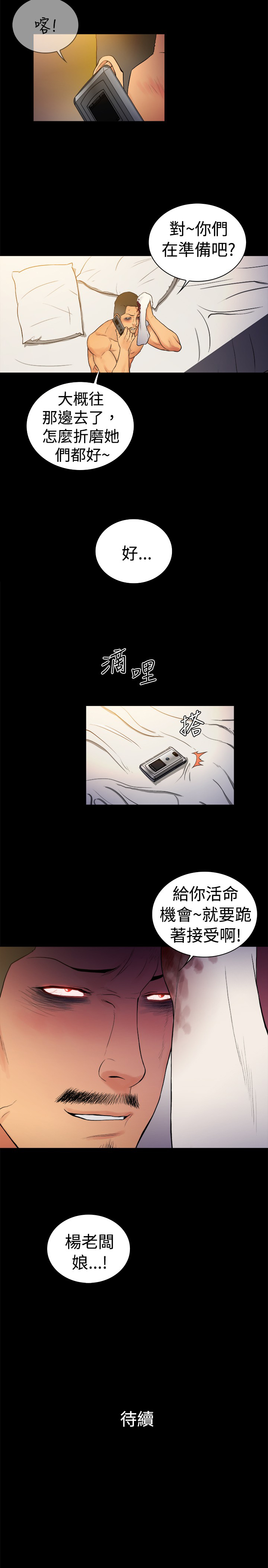 《窈窕店长2》漫画最新章节第10章：免费下拉式在线观看章节第【1】张图片