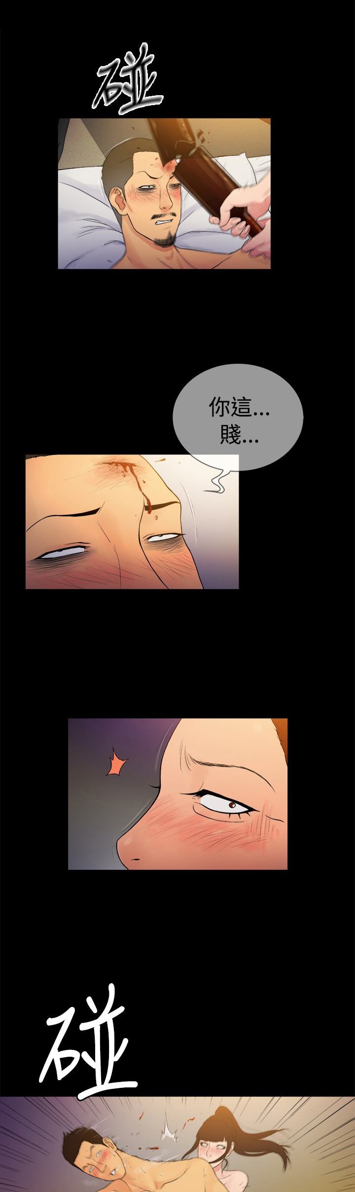 《窈窕店长2》漫画最新章节第10章：免费下拉式在线观看章节第【5】张图片